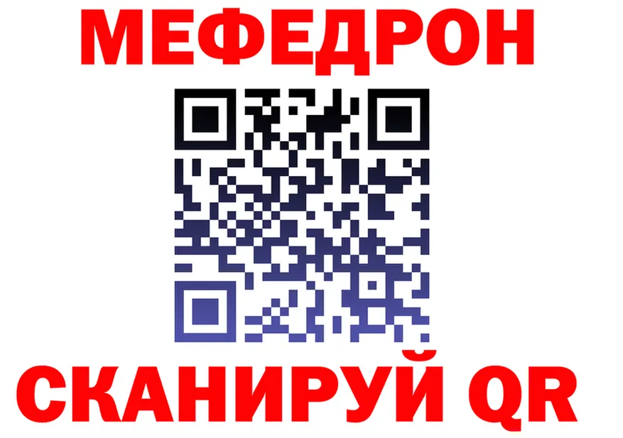 МЯУ-МЯУ 4 MMC ссылка мориарти KRAKEN Усть-Илимск
