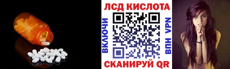 купить наркотики сайты  MEGA зеркало  ЛСД экстази кислота  Усть-Илимск 