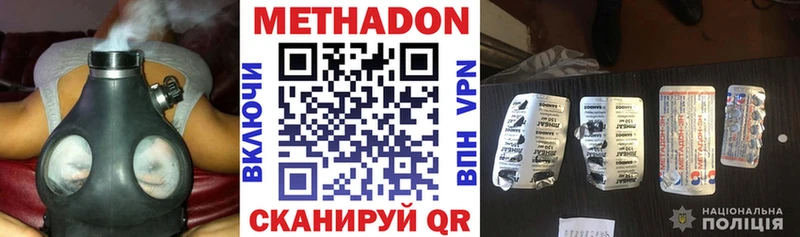 купить наркотик  Усть-Илимск  Метадон кристалл 